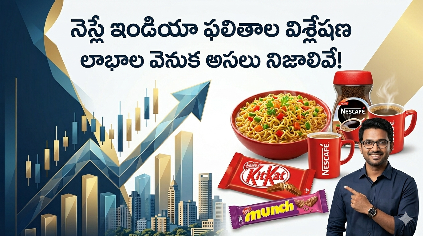 Nestle India Earnings Analysis Telugu